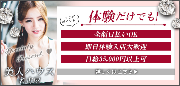 即日体験入店特集_6393