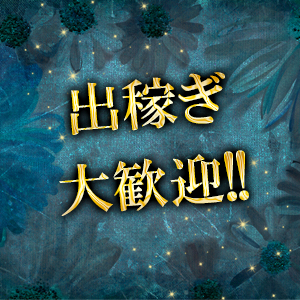 出稼ぎ特集_ポイント1_6393