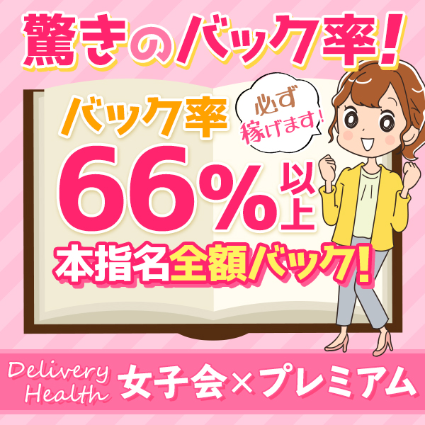 女子会×プレミアム_店舗イメージ写真1