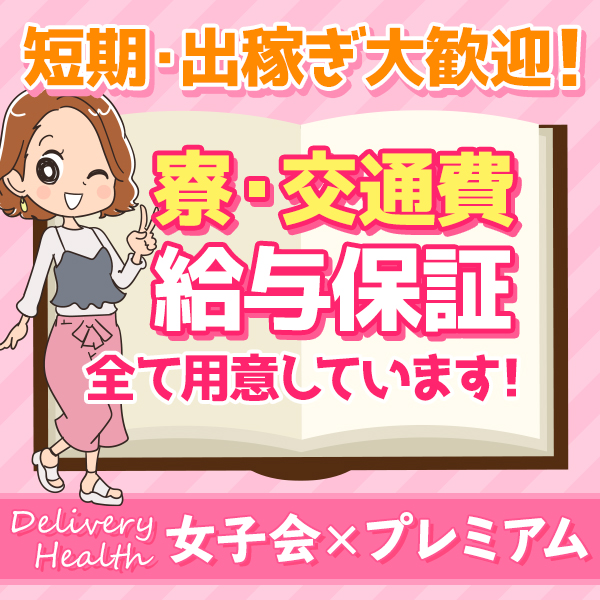 女子会×プレミアム_店舗イメージ写真2