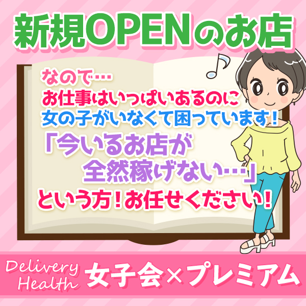 女子会×プレミアム_店舗イメージ写真3