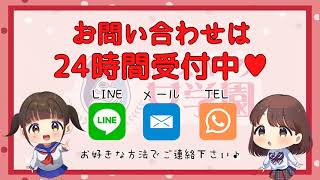 ソフトに稼ぐなら！スパーク女学園♡