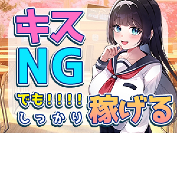 スパーク女学園_店舗イメージ写真1