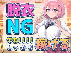 未経験特集_ポイント2_8153