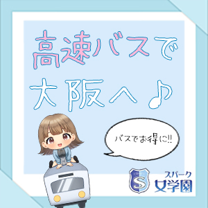 出稼ぎ特集_ポイント3_8153