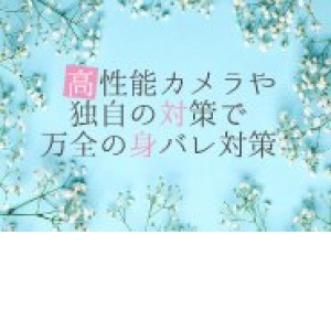 未経験特集_ポイント2_6682