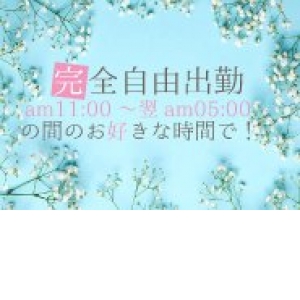 未経験特集_ポイント3_6682