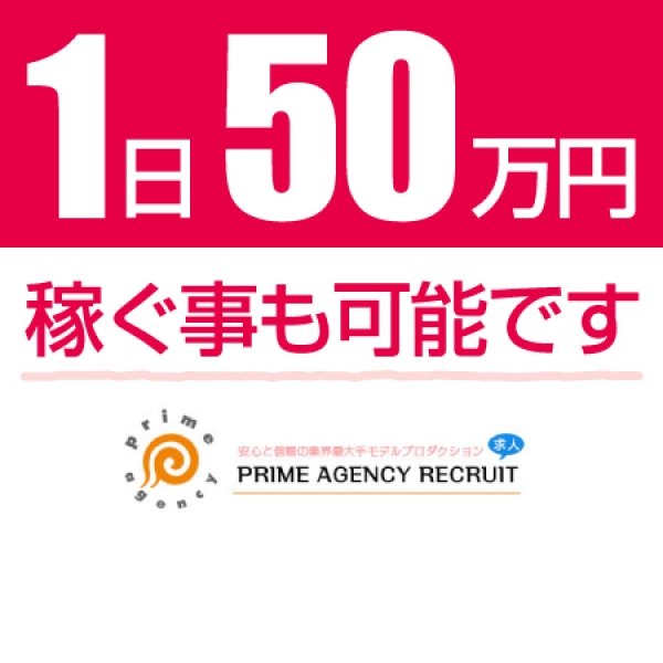 株式会社プライムエージェンシー_店舗イメージ写真2