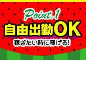 未経験特集_ポイント1_955