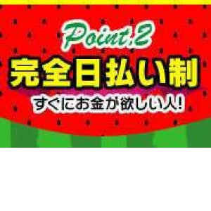 未経験特集_ポイント2_955