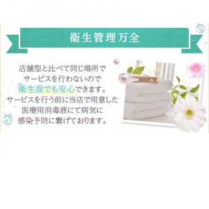 未経験特集_ポイント3_6137