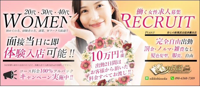 即日体験入店特集_6137