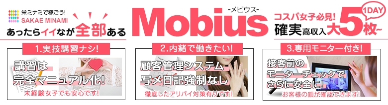 メビウス