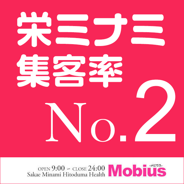 メビウス_店舗イメージ写真2