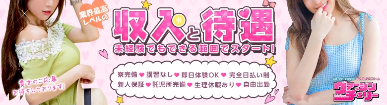 ヴァージンチェリー
