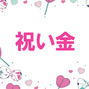 未経験特集_ポイント1_6994