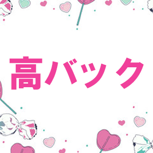未経験特集_ポイント2_6994