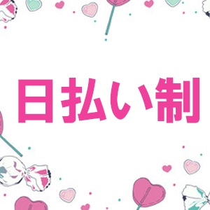 未経験特集_ポイント3_6994