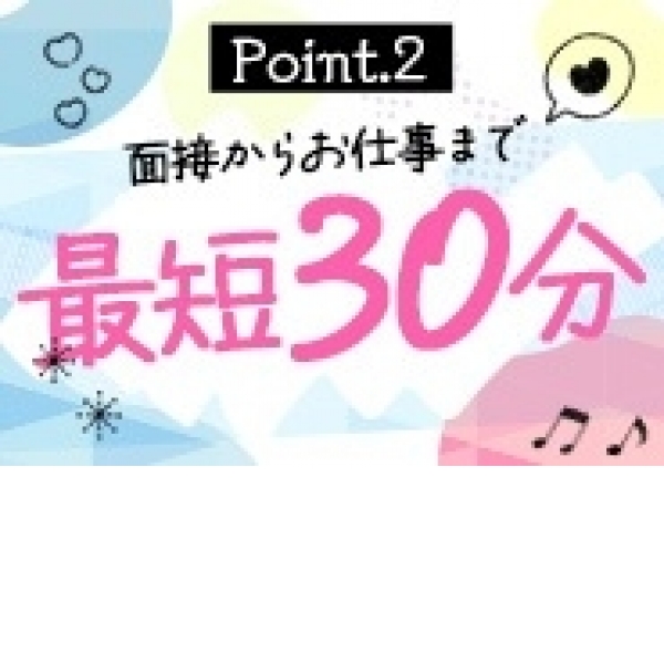 今から乳首を犯しにいってもいいですか? 名古屋店_店舗イメージ写真2