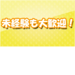 未経験特集_ポイント2_7016