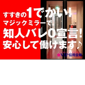未経験特集_ポイント3_5231