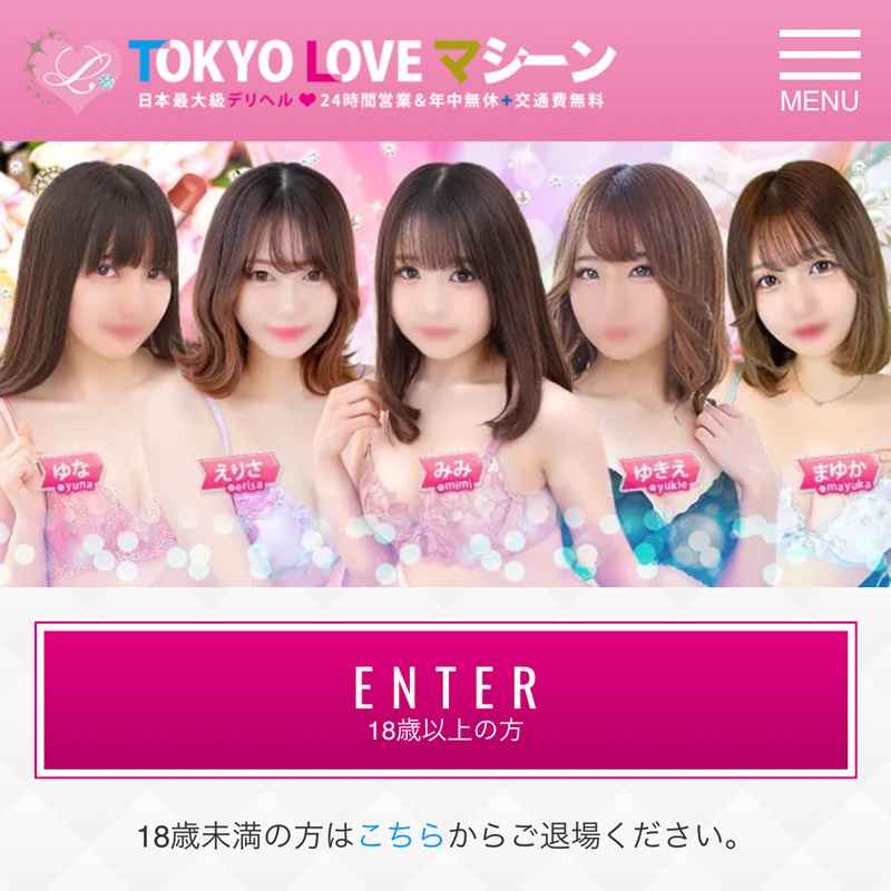 TOKYO LOVEマシーン_オフィシャルサイト