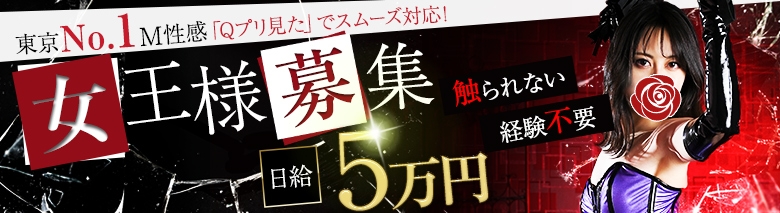 新宿M性感フェチ倶楽部タントラ