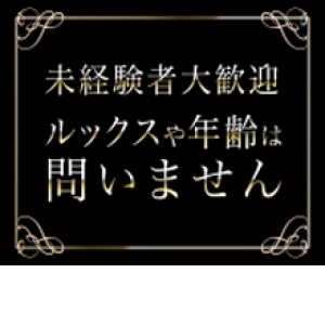 未経験特集_ポイント1_9060