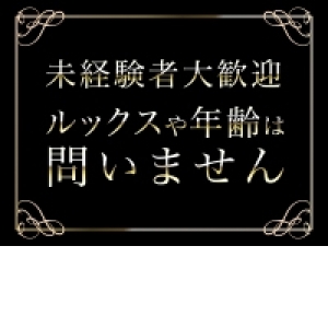 未経験特集_ポイント2_9060