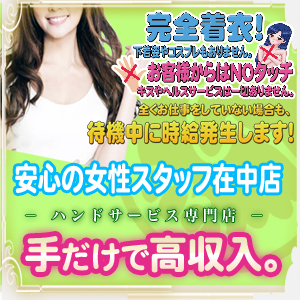 未経験特集_ポイント1_753