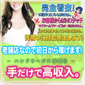 未経験特集_ポイント3_753