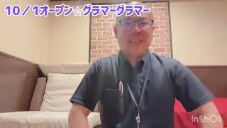 【9/7更新】年齢、体型はお気になさらず