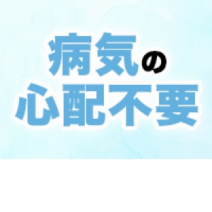 未経験特集_ポイント2_1606