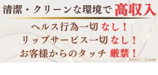 アロマジェンヌ