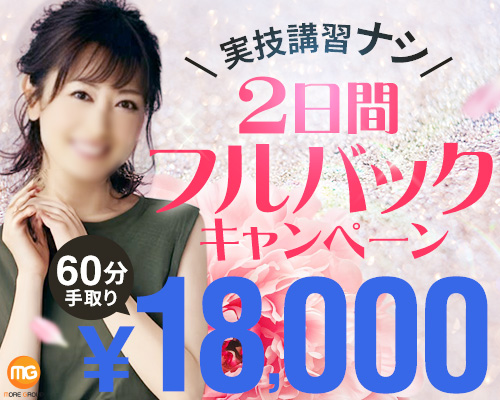 小岩人妻花壇 新小岩 小岩 葛西 風俗求人 Qプリ