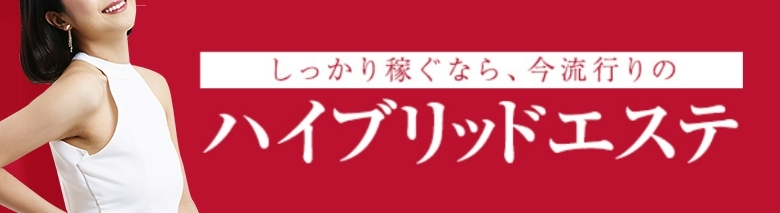 京都泡洗体ハイブリッドエステPUPPYLOVE京都駅前本店