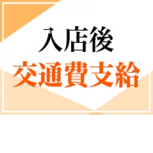 未経験特集_ポイント1_7179
