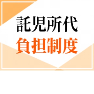 未経験特集_ポイント2_7179