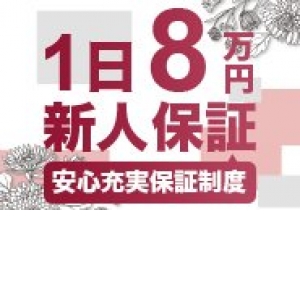 未経験特集_ポイント1_6290