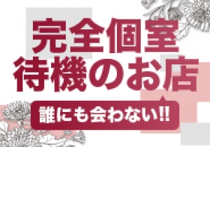 未経験特集_ポイント2_6290
