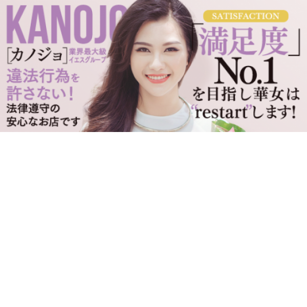 華女松山店_店舗イメージ写真1