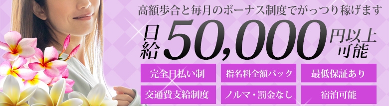 SkySpa 川崎-スカイスパ