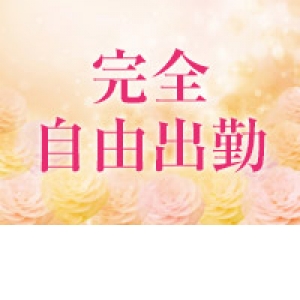 未経験特集_ポイント2_6295