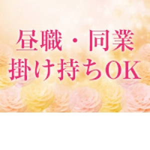 未経験特集_ポイント3_6295