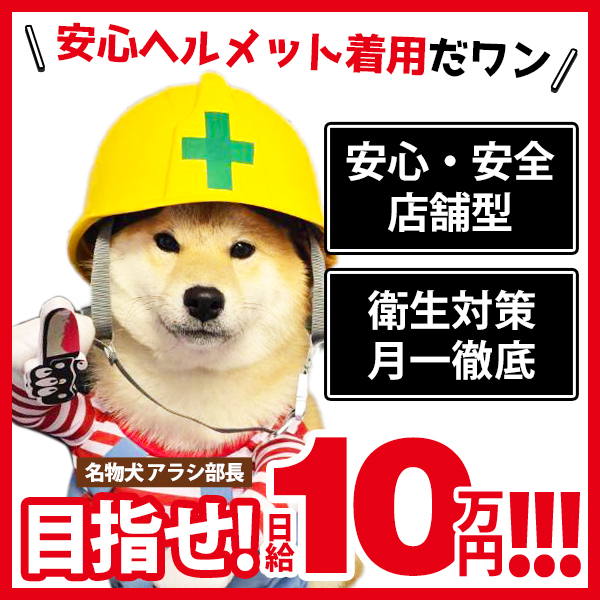 ハピネス&ドリーム福岡_店舗イメージ写真3