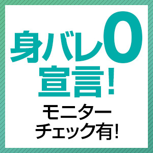 未経験特集_ポイント3_5484