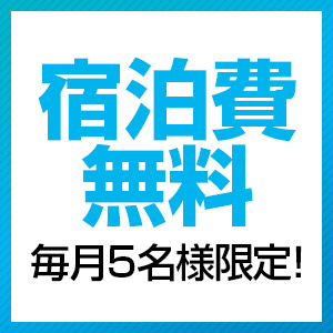 出稼ぎ特集_ポイント1_5484