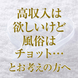 未経験特集_ポイント3_6947