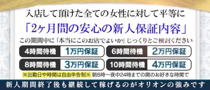 浜松発人妻&素人ORION(オリオン)_PickUp画像1