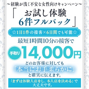 未経験特集_ポイント2_8934